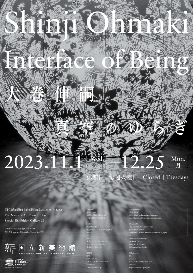 国立新美術館｜プレスリリース・広報用ダウンロードシステム｜ARTPR