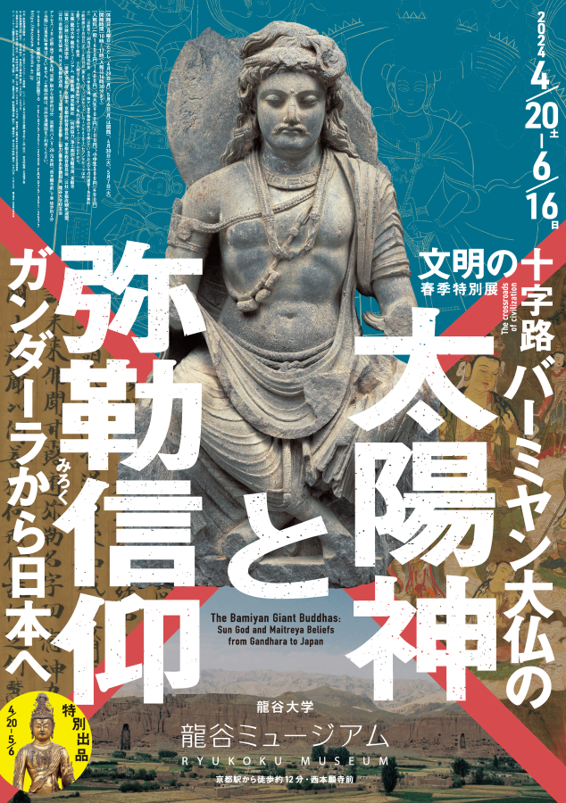 仏教大辭彙 第二巻[キョウジウ〜コンロンコク] 龍谷大学編　冨山房刊 シリーズ展「仏教の思想と文化 ―インドから日本へ― 特集展示：TANGO