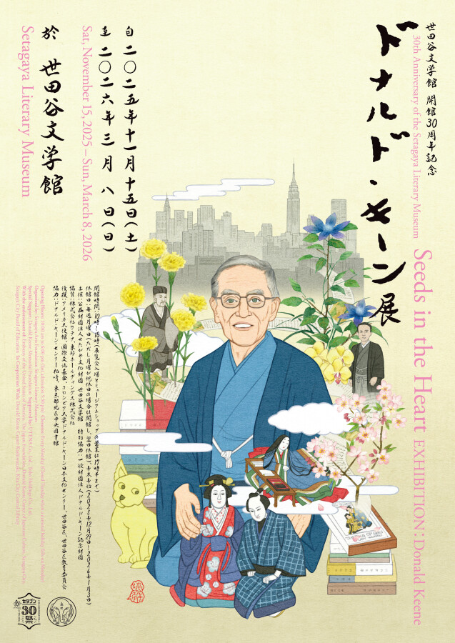 星新一展　世田谷文学館　2010年　資料編　リーフレット付き 超人の文学散歩 世田谷文学館『星新一展』: クロカル超人の面白半分日記