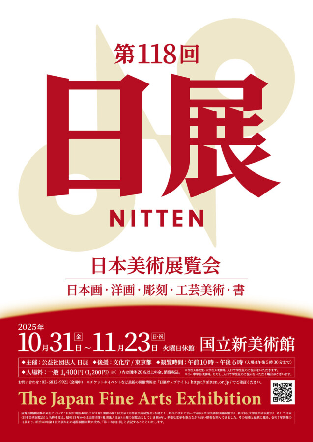 日本の美術館名品展 カタログ 日本の美術館名品展」 （東京都美術館） ｜Tokyo Art Beat