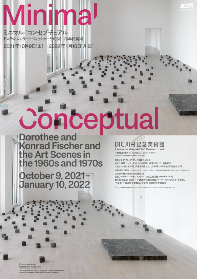 DIC川村記念美術館｜プレスリリース・広報用ダウンロードシステム｜ARTPR