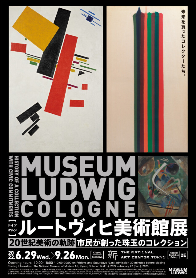 AMADEUS ルートヴィヒの肖像 AMADEUS ルートヴィヒの肖像